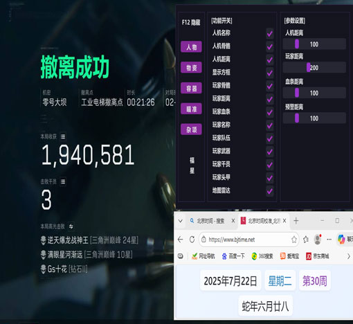 三角洲外挂打堵桥狗软件效果